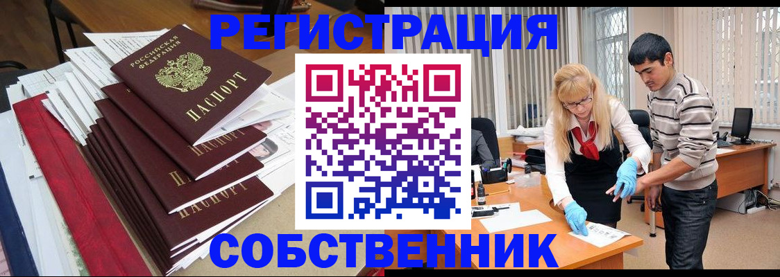 временная прописка в Козловке